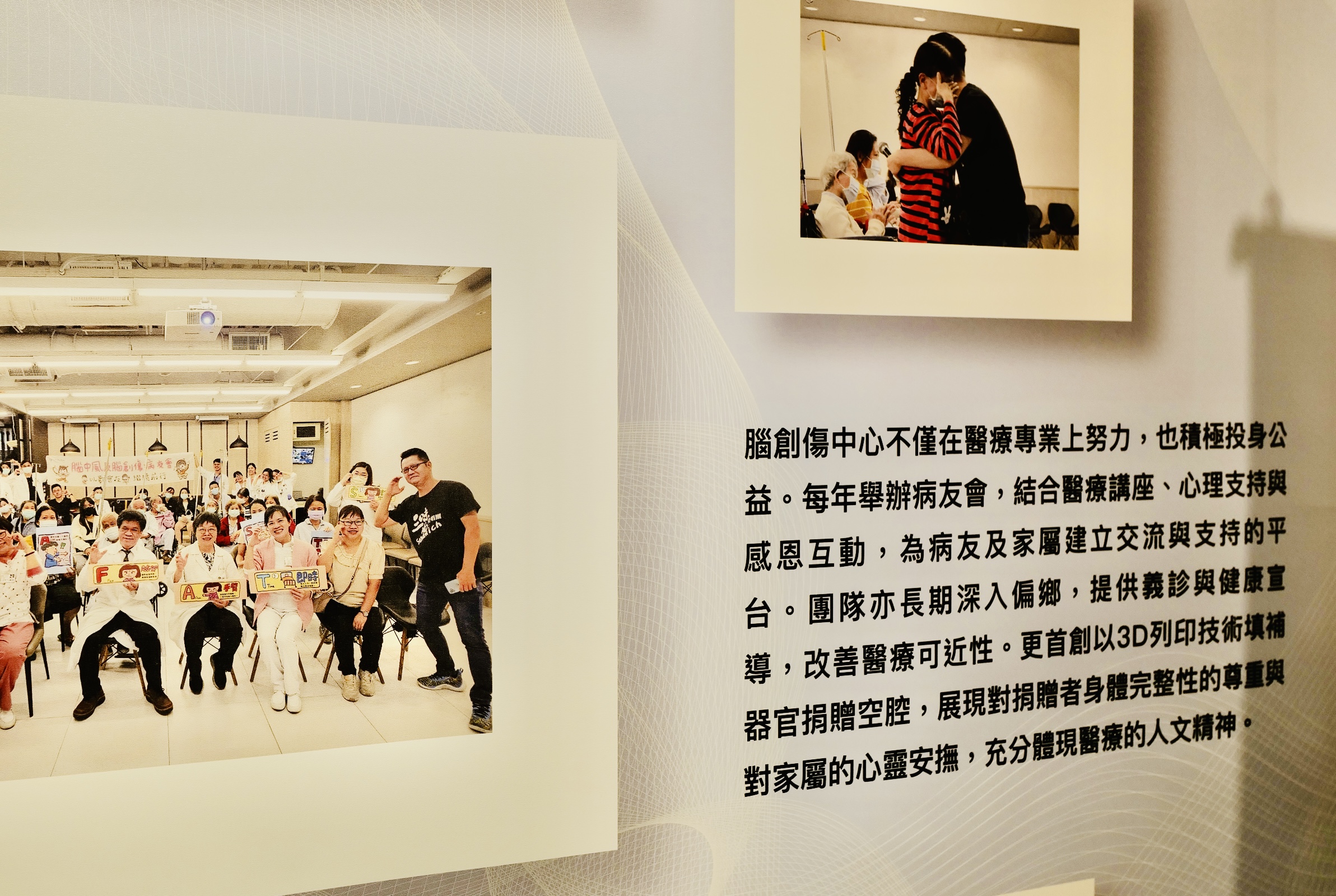 展覽活動實景照片