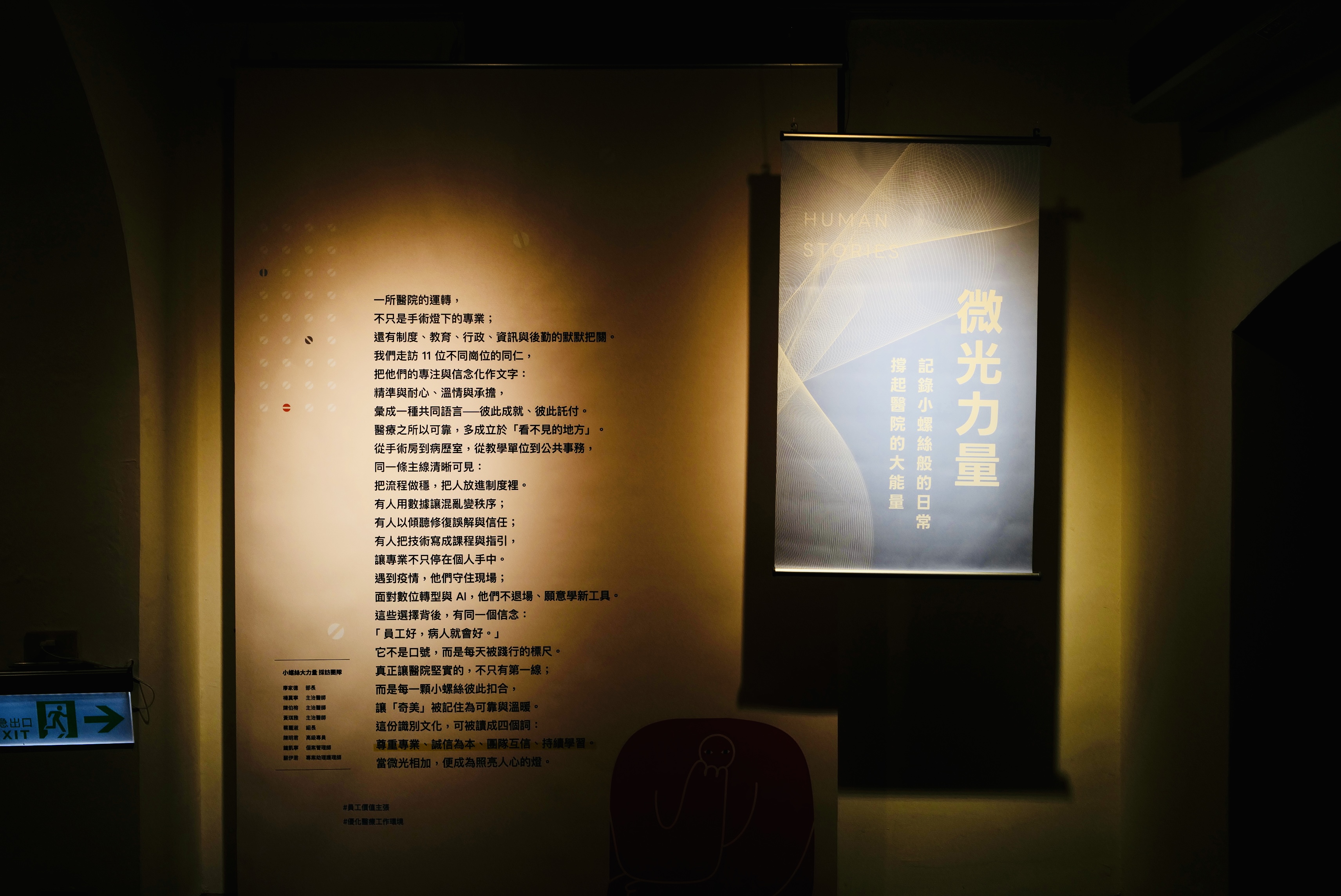 展覽活動實景照片